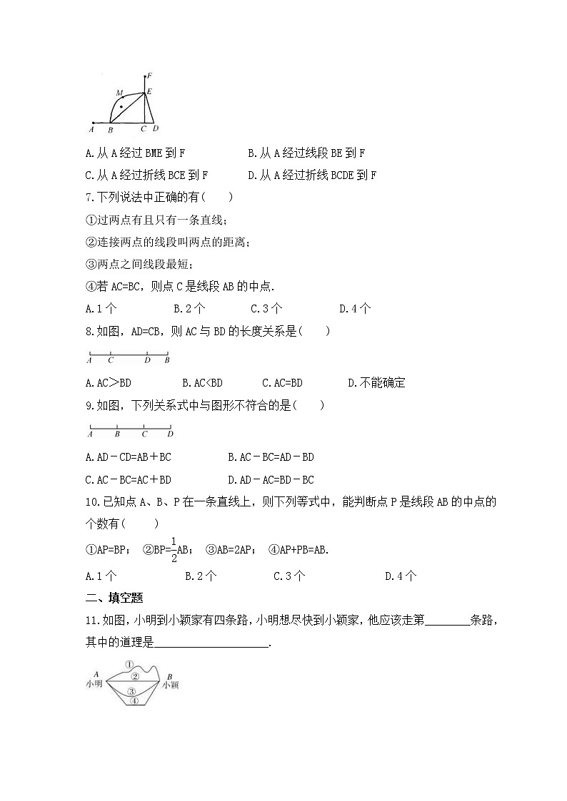 2022-2023年华师大版数学七年级上册4.5《最基本的图形——点和线》课时练习（含答案）02