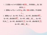 数学华东师大版九年级下册同步教学课件第26章二次函数26.2二次函数的图象与性质1二次函数y=ax2的图象与性质作业