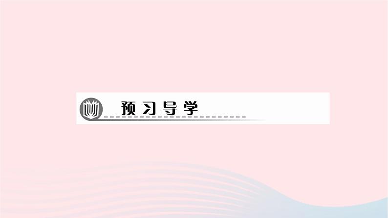 数学华东师大版九年级下册同步教学课件第26章二次函数26.2二次函数的图象与性质2二次函数y=ax2+bx+c的图象与性质第1课时作业02