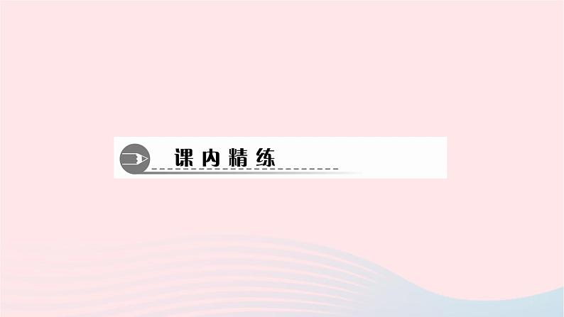 数学华东师大版九年级下册同步教学课件第26章二次函数26.2二次函数的图象与性质2二次函数y=ax2+bx+c的图象与性质第1课时作业05