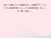 数学华东师大版九年级下册同步教学课件第26章二次函数26.2二次函数的图象与性质2二次函数y=ax2+bx+c的图象与性质第2课时作业
