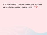 数学华东师大版九年级下册同步教学课件第26章二次函数26.3实践与探索第1课时实际问题与抛物线作业