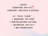 数学华东师大版九年级下册同步教学课件第27章圆27.1圆的认识2圆的对称性第1课时作业