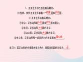 数学华东师大版九年级下册同步教学课件第27章圆27.4正多边形和圆作业