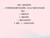 数学华东师大版九年级下册同步教学课件第28章样本与总体28.1抽样调查的意义2这样选择样本合适吗作业