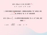 數學北師大版九年級下冊 同步教學課件第1章直角三角形的邊角關系3三角函數的計算作業(yè)