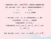 数学北师大版九年级下册 同步教学课件第1章直角三角形的边角关系4解直角三角形作业