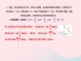 数学北师大版九年级下册 同步教学课件第1章直角三角形的边角关系专题(二)解直角三角形中的数学思想作业