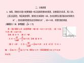 数学北师大版九年级下册 同步教学课件第1章直角三角形的边角关系专题(二)解直角三角形中的数学思想作业