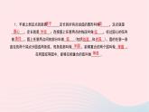 数学北师大版九年级下册 同步教学课件第3章圆1圆作业