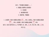 数学北师大版九年级下册 同步教学课件第3章圆1圆作业
