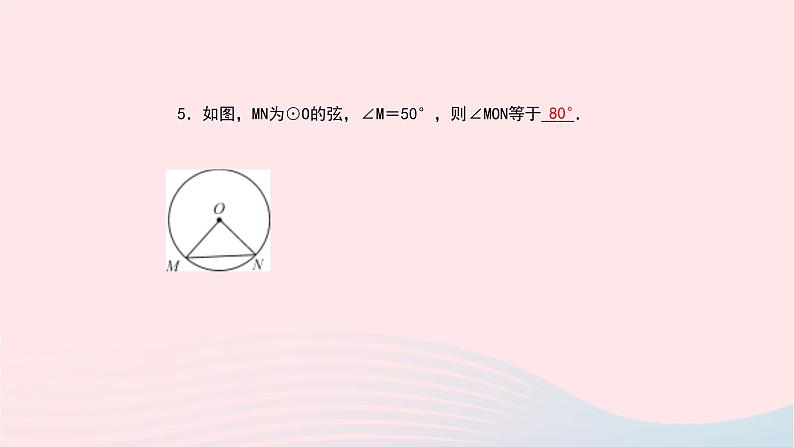 数学北师大版九年级下册 同步教学课件第3章圆1圆作业08