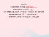 數(shù)學北師大版九年級下冊 同步教學課件第3章圓2圓的對稱性作業(yè)