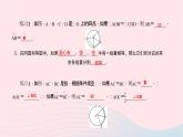 數(shù)學北師大版九年級下冊 同步教學課件第3章圓2圓的對稱性作業(yè)
