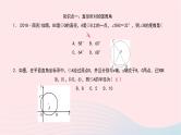 数学北师大版九年级下册 同步教学课件第3章圆4圆周角和圆心角的关系第2课时圆周角定理的推论作业