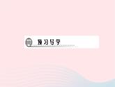 數(shù)學(xué)北師大版九年級(jí)下冊(cè) 同步教學(xué)課件第3章圓5確定圓的條件作業(yè)