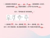 数学北师大版九年级下册 同步教学课件第3章圆6直线和圆的位置关系第1课时直线和圆的位置关系及切线的性质作业