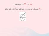 数学北师大版九年级下册 同步教学课件第3章圆6直线和圆的位置关系第1课时直线和圆的位置关系及切线的性质作业