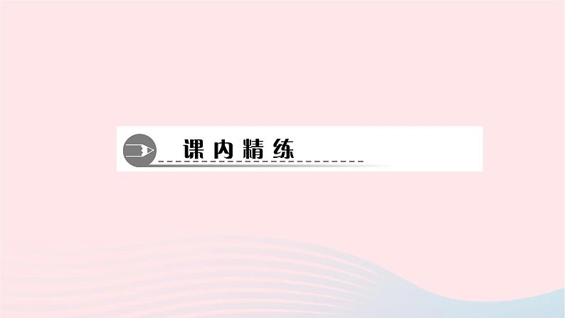 数学北师大版九年级下册 同步教学课件第3章圆6直线和圆的位置关系第1课时直线和圆的位置关系及切线的性质作业05