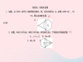 数学北师大版九年级下册 同步教学课件第3章圆7切线长定理作业