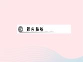数学北师大版九年级下册 同步教学课件第3章圆8圆内接正多边形作业