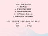 数学北师大版九年级下册 同步教学课件第3章圆8圆内接正多边形作业