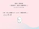 数学北师大版九年级下册 同步教学课件第3章圆9弧长及扇形的面积作业