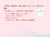 数学北师大版九年级下册 同步教学课件第3章圆专题(7)与垂径定理有关的辅助线作业