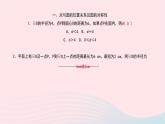 數(shù)學(xué)北師大版九年級(jí)下冊(cè) 同步教學(xué)課件第3章圓章末小結(jié)作業(yè)
