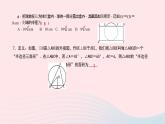 數(shù)學(xué)北師大版九年級(jí)下冊(cè) 同步教學(xué)課件第3章圓章末小結(jié)作業(yè)