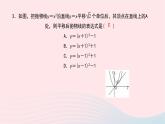 数学华东师大版九年级下册同步教学课件第26章二次函数专题(2)抛物线的变换作业