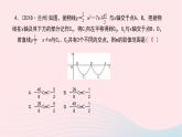 数学华东师大版九年级下册同步教学课件第26章二次函数专题(2)抛物线的变换作业
