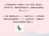 数学华东师大版九年级下册同步教学课件第26章二次函数专题(2)抛物线的变换作业