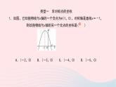 数学华东师大版九年级下册同步教学课件第26章二次函数专题(1)巧用抛物线的对称性解题作业
