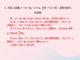 数学华东师大版九年级下册同步教学课件第26章二次函数专题(1)巧用抛物线的对称性解题作业