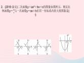 数学华东师大版九年级下册同步教学课件第26章二次函数专题(3)二次函数图像信息题归类作业