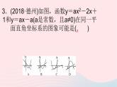 数学华东师大版九年级下册同步教学课件第26章二次函数专题(3)二次函数图像信息题归类作业