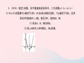 数学华东师大版九年级下册同步教学课件第26章二次函数专题(5)二次函数与几何图形综合题作业