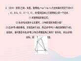 数学华东师大版九年级下册同步教学课件第26章二次函数专题(5)二次函数与几何图形综合题作业