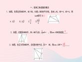 數(shù)學(xué)北師大版九年級下冊 同步教學(xué)課件第1章直角三角形的邊角關(guān)系章末小結(jié)作業(yè)