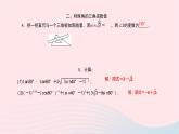 數(shù)學(xué)北師大版九年級下冊 同步教學(xué)課件第1章直角三角形的邊角關(guān)系章末小結(jié)作業(yè)