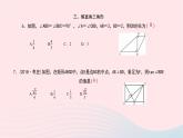 數(shù)學(xué)北師大版九年級下冊 同步教學(xué)課件第1章直角三角形的邊角關(guān)系章末小結(jié)作業(yè)