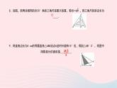 數(shù)學(xué)北師大版九年級下冊 同步教學(xué)課件第1章直角三角形的邊角關(guān)系章末小結(jié)作業(yè)