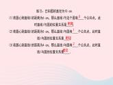 数学华东师大版九年级下册同步教学课件第27章圆27.2与圆有关的位置关系2直线与圆的位置关系作业