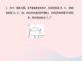 数学华东师大版九年级下册同步教学课件第27章圆专题(九)圆中常见的辅助线作业