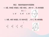 数学华东师大版九年级下册同步教学课件第27章圆专题(九)圆中常见的辅助线作业