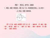 数学华东师大版九年级下册同步教学课件第27章圆专题(八)常用的圆的切线证明方法作业