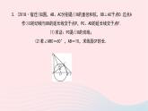 数学华东师大版九年级下册同步教学课件第27章圆专题(八)常用的圆的切线证明方法作业