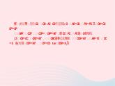 数学华东师大版九年级下册同步教学课件第27章圆专题(八)常用的圆的切线证明方法作业