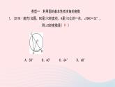 数学华东师大版九年级下册同步教学课件第27章圆专题(六)与圆的基本性质有关的计算和证明作业